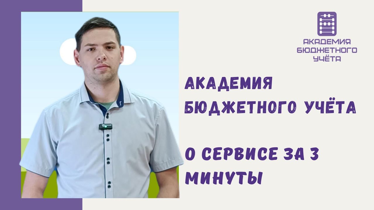 Видео о нас